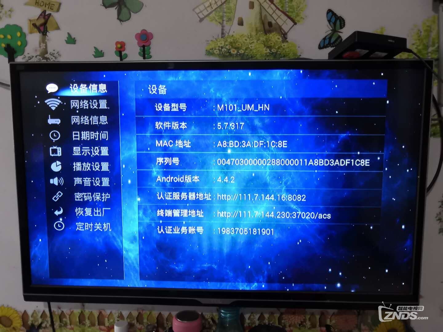 河南移动新魔百盒m101怎么安装第三方应用或刷机
