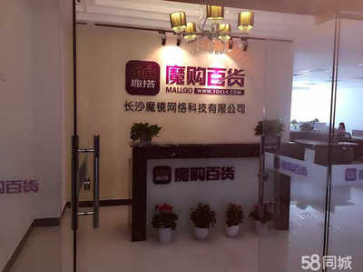 长沙魔镜网络科技