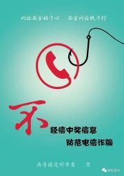定州市原创网络安全公益广告系列作品展