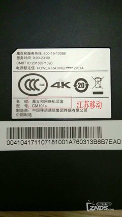 江苏移动魔百和CM101S救砖,开机无输出,一个红灯一个绿_ZNDS免费刷机/破解/救砖